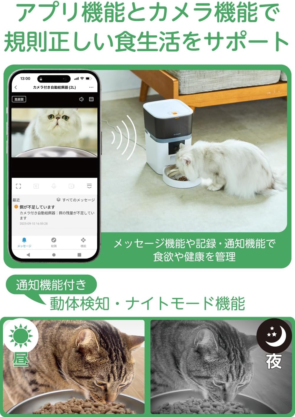 エレコム カメラ付き自動給餌器4L PET-AF01CAWHのレンタル