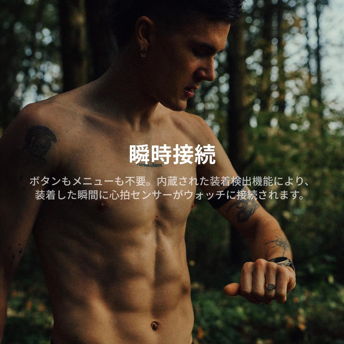 COROS 心拍センサー アームバンド Jakob Ingebrigtsenのレンタル