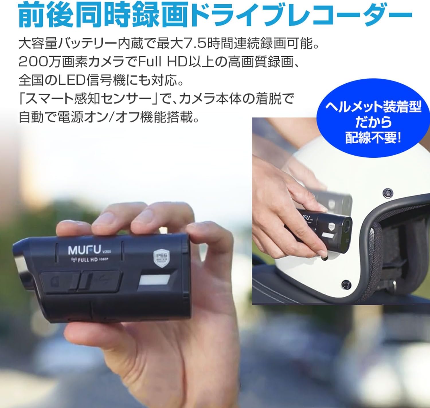 MAXWIN バイク用ドライブレコーダー MF-BDVR001のレンタル