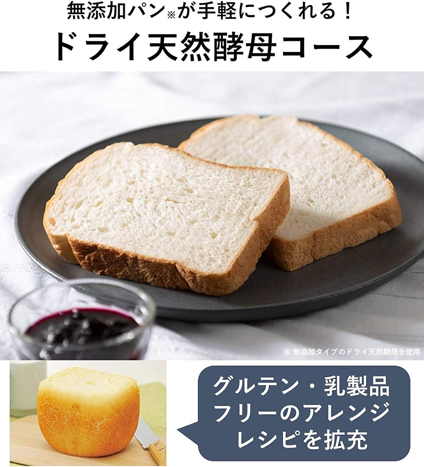 パナソニック ホームベーカリー SD-SB1-Wのレンタル