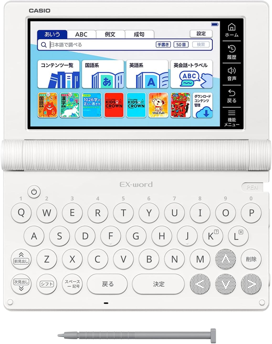 カシオ 電子辞書 小学生 エクスワード XD-SA2900 XD-SAN29 特別セットのレンタル