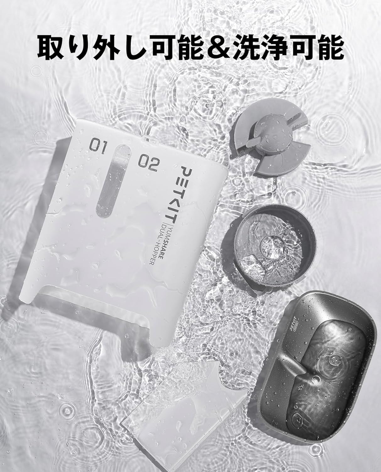 PETKIT 自動給餌器 P591のレンタル