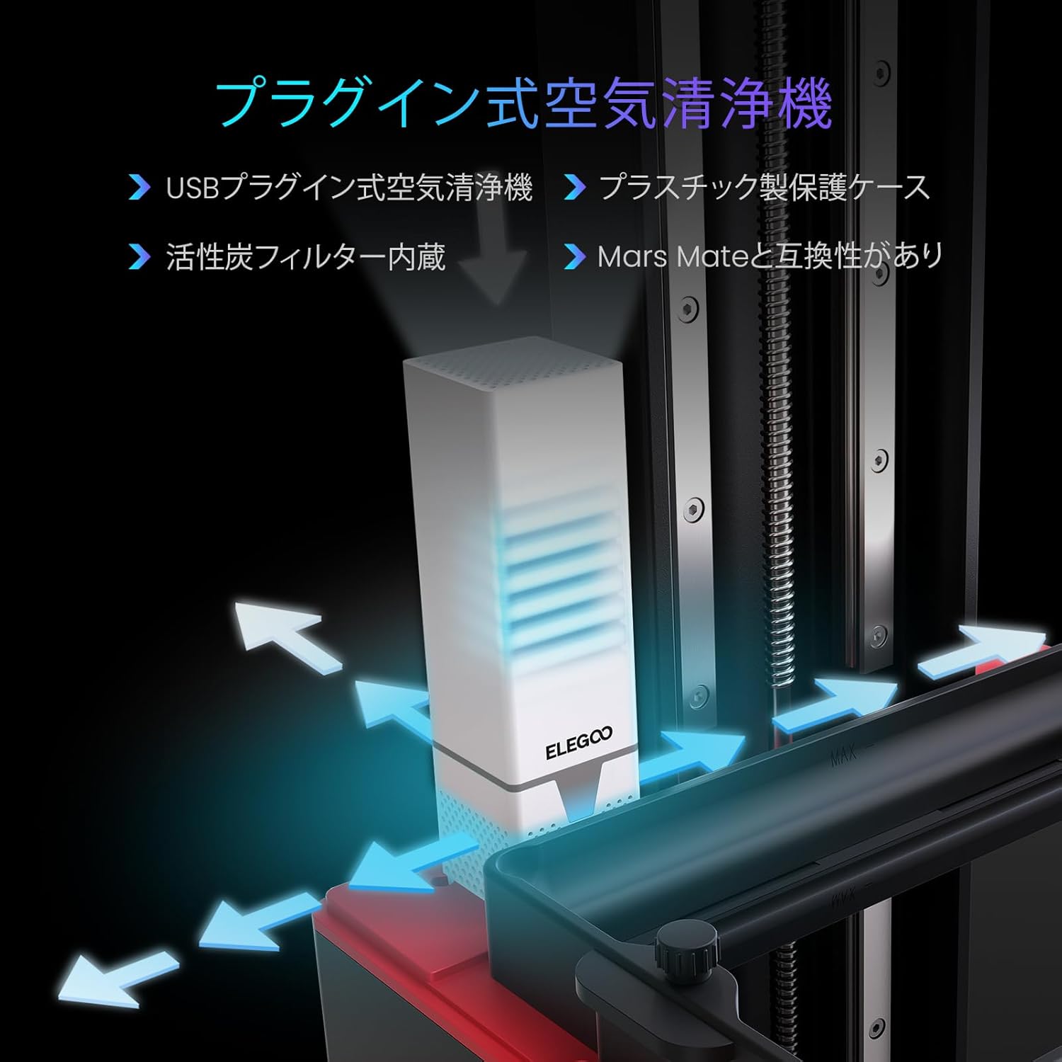 ELEGOO 3Dプリンター Saturn 3 MSLAのレンタル