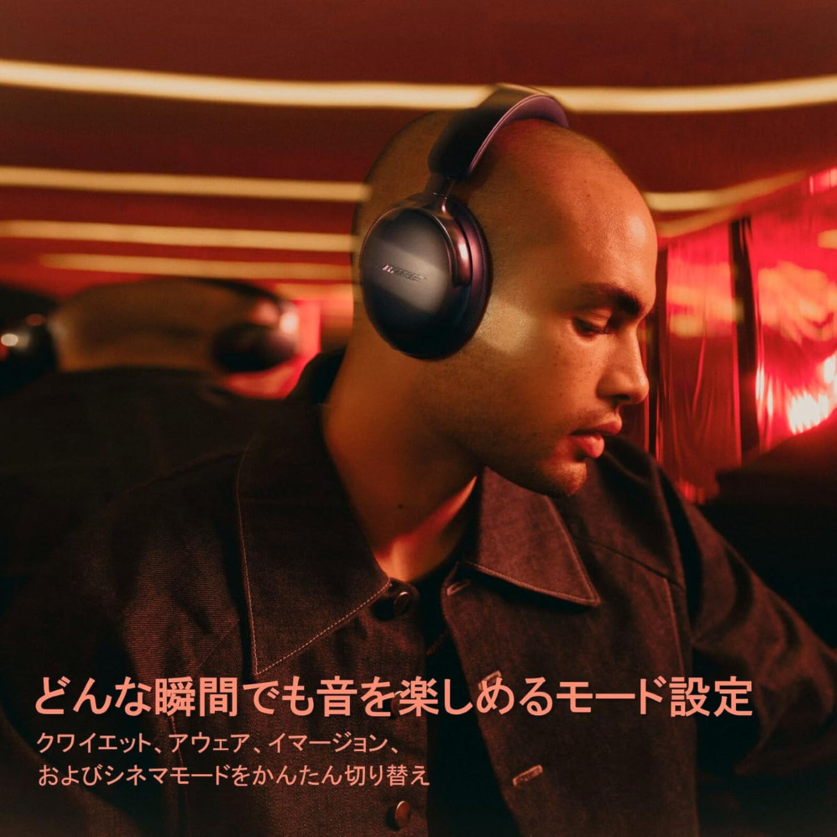 Bose ヘッドホン QuietComfort Ultra Headphones（第2世代）のレンタル