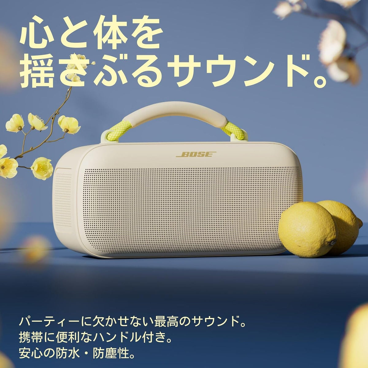Bose SoundLink Max Portable Speakerのレンタル