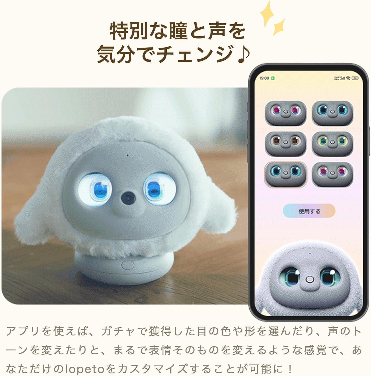 lopeto ペットロボット チャージングスペース付きのレンタル