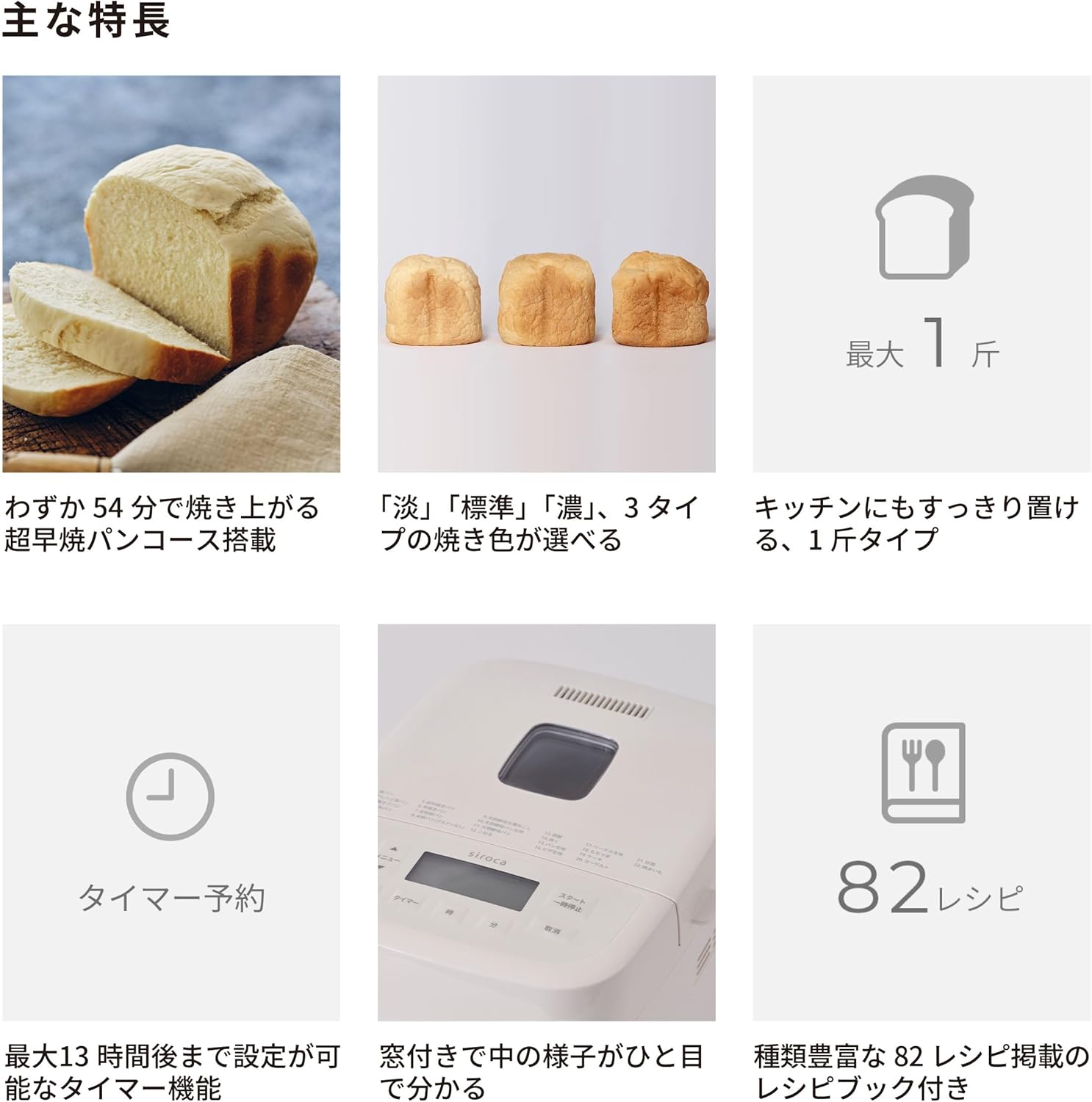 シロカ ホームベーカリー SB-1D271のレンタル - レンタール
