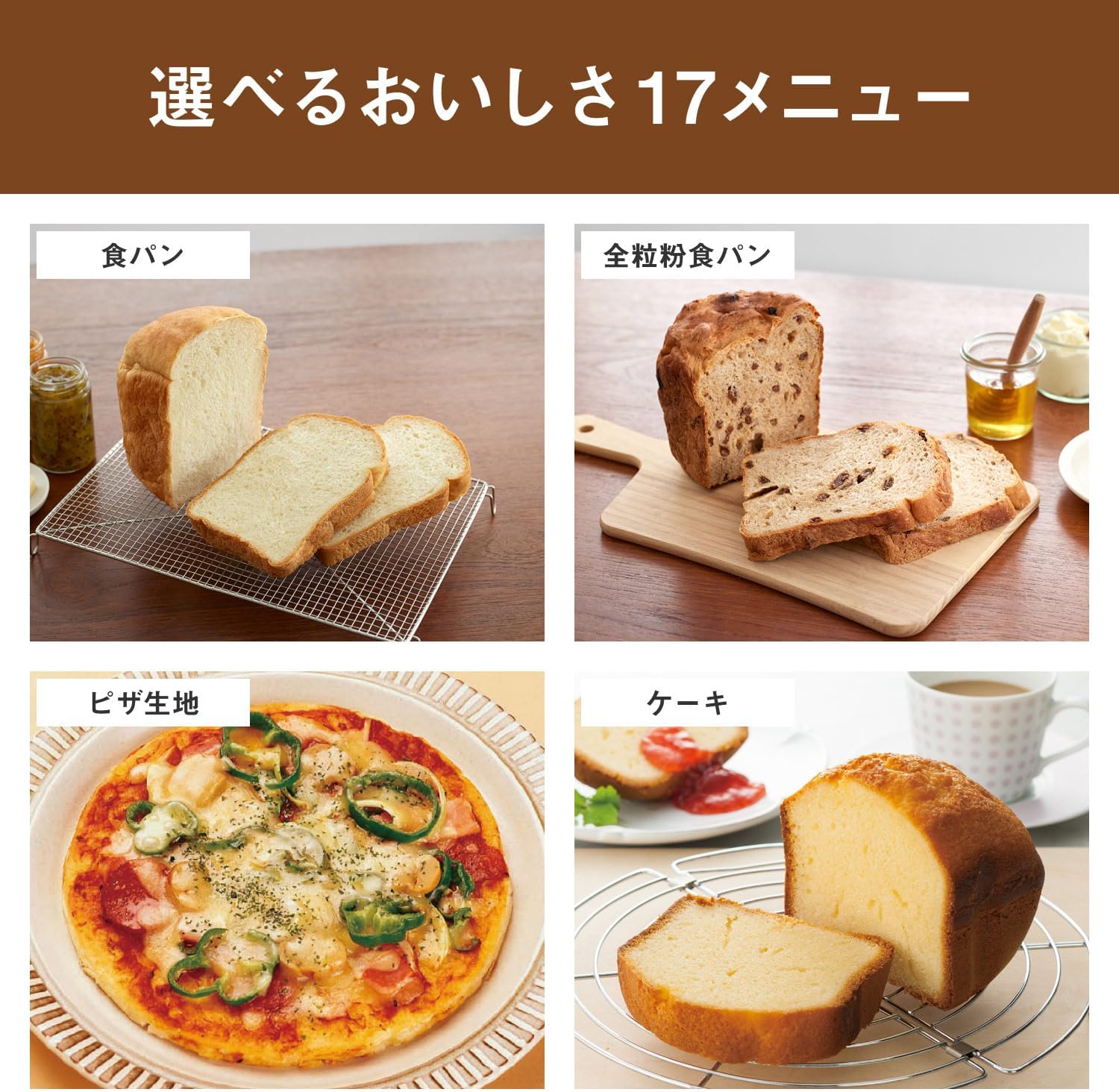パナソニック ホームベーカリー SD-PN1-Wのレンタル
