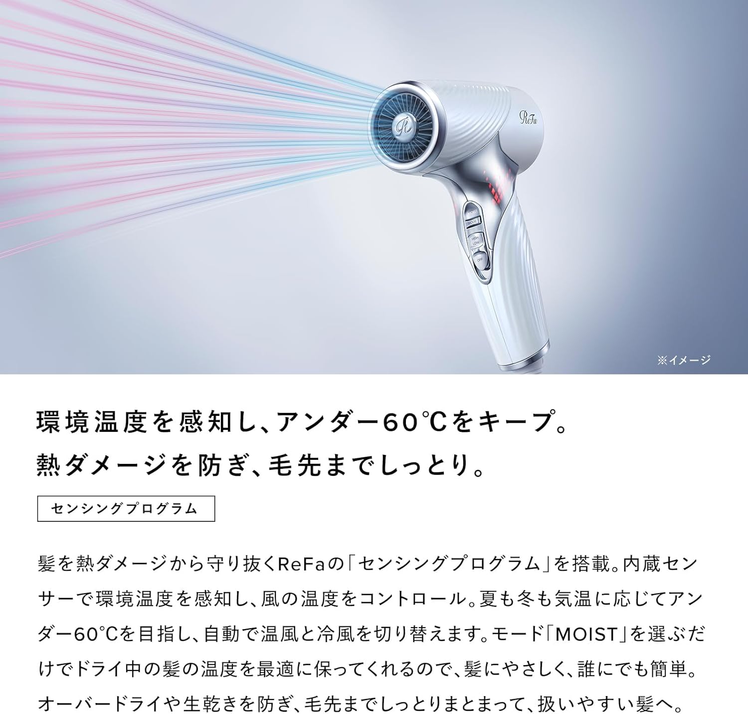 ReFa ドライヤー BEAUTECH DRYER SEのレンタル