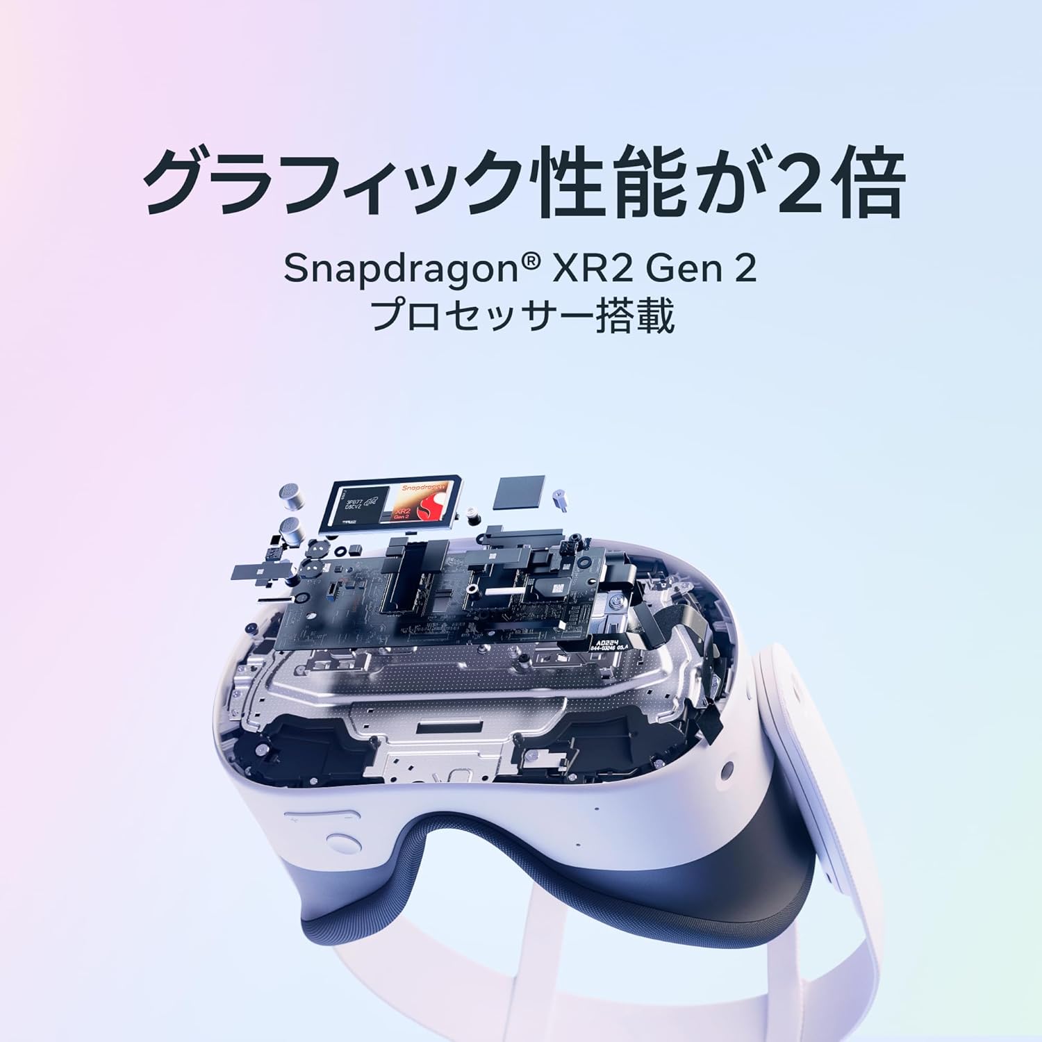 Meta Quest 3Sのレンタル
