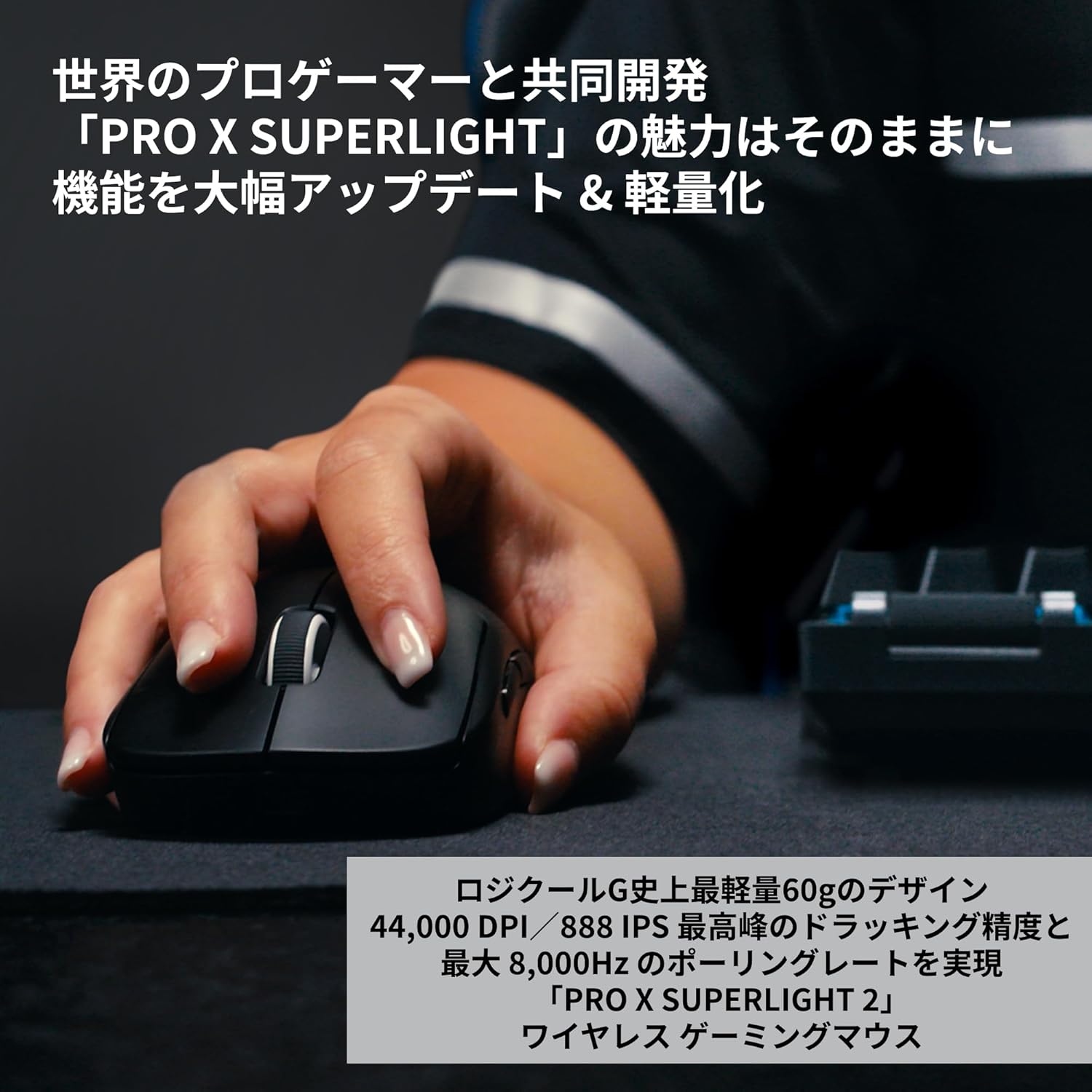 Logicool G PRO X SUPERLIGHT 2のレンタル