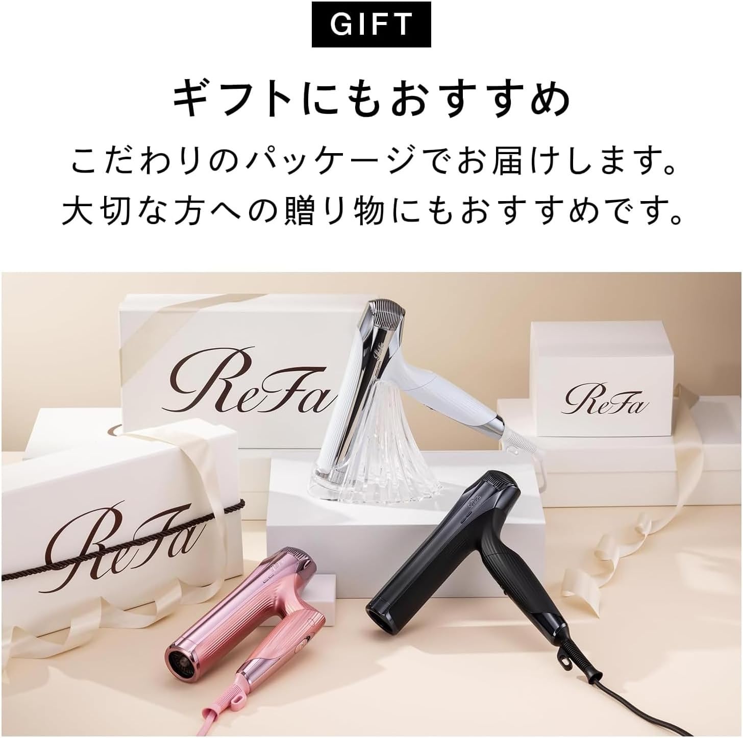 ReFa ドライヤー BEAUTECH DRYER SMART Wのレンタル
