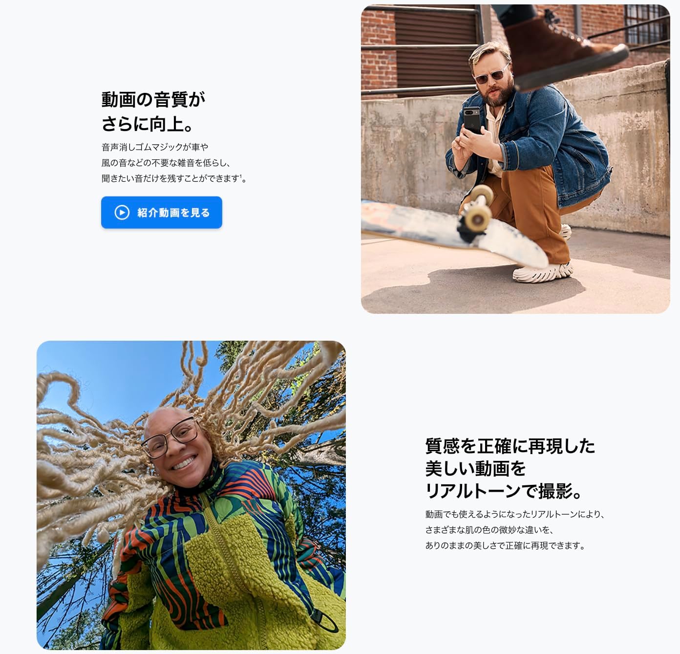 Google Pixel 8 128GBのレンタル