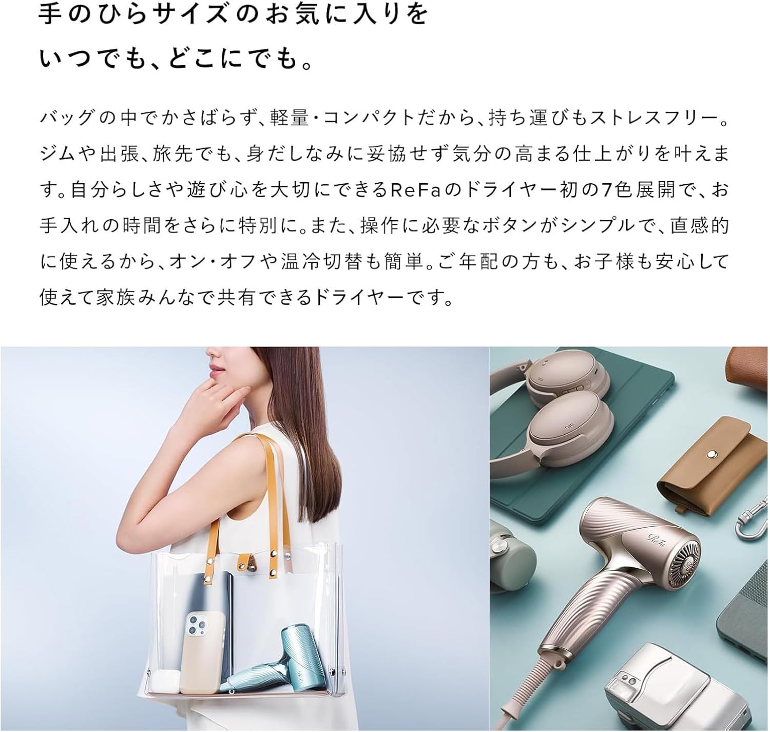 ReFa ドライヤー BEAUTECH DRYER SEのレンタル
