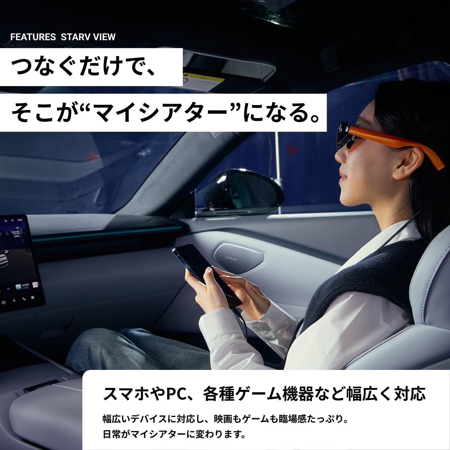 MEIZU StarV View ARグラスのレンタル