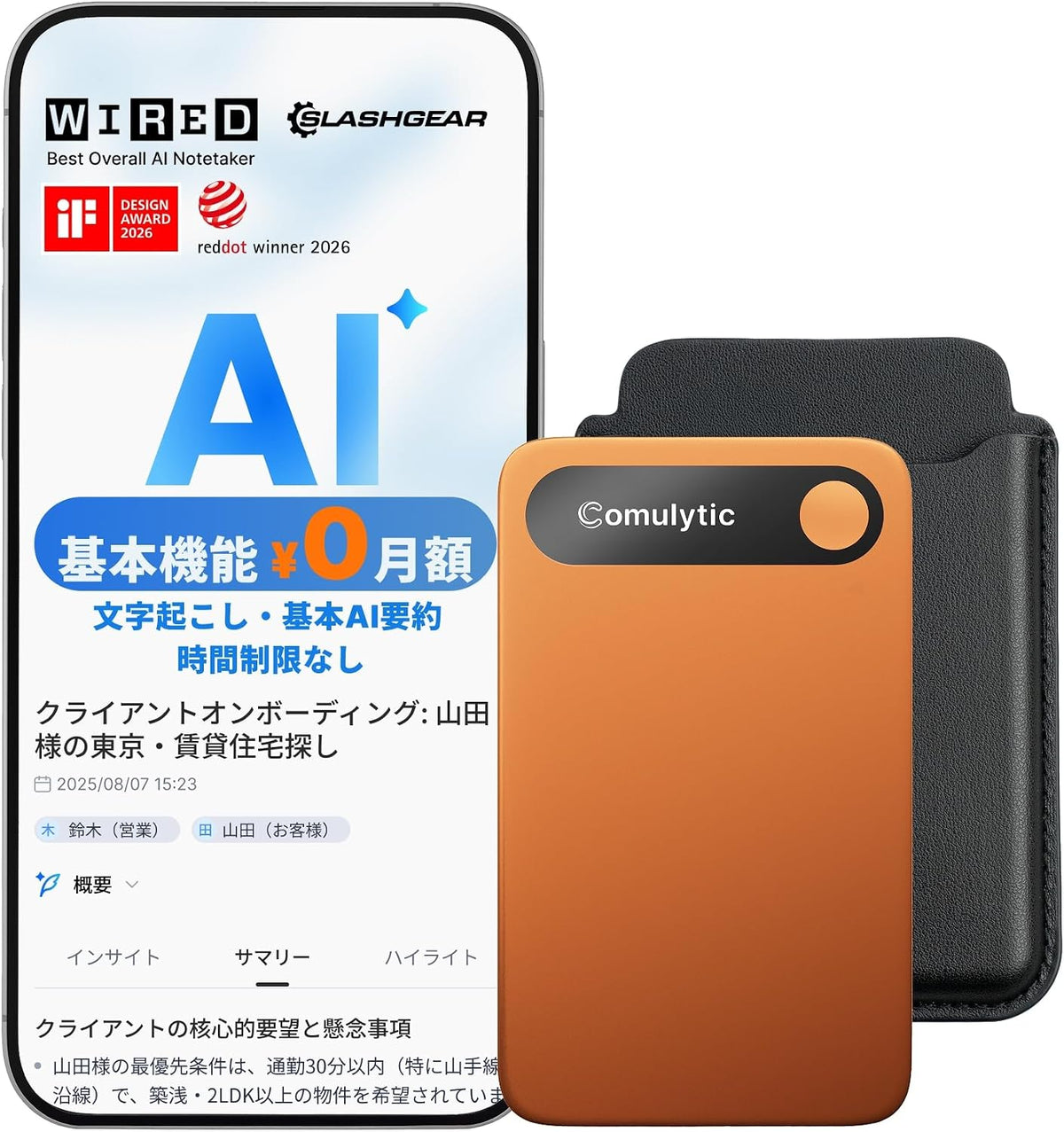 Comulytic Note Pro AIボイスレコーダーのレンタル