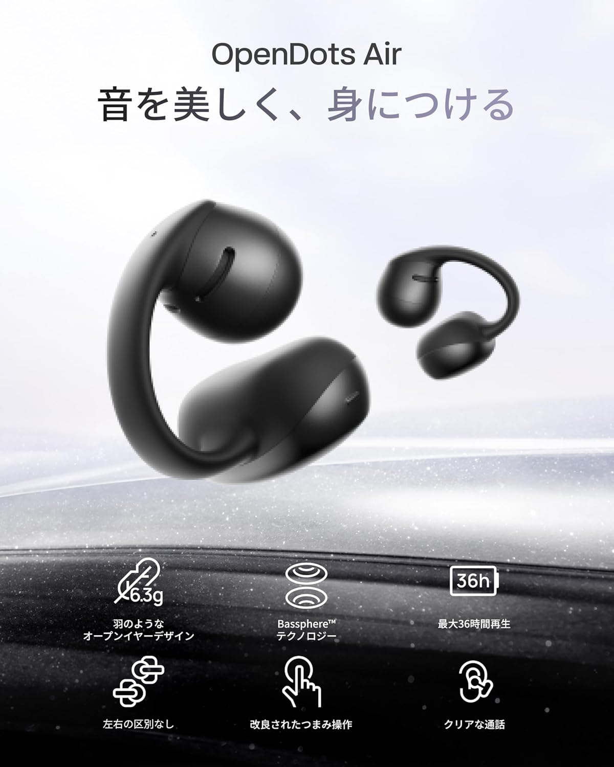 Shokz オープンイヤー型イヤホン OpenDots Airのレンタル