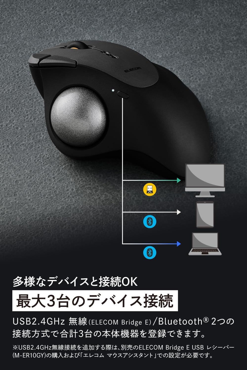 エレコム トラックボールマウス IST PLUS ペアリング指示のレンタル