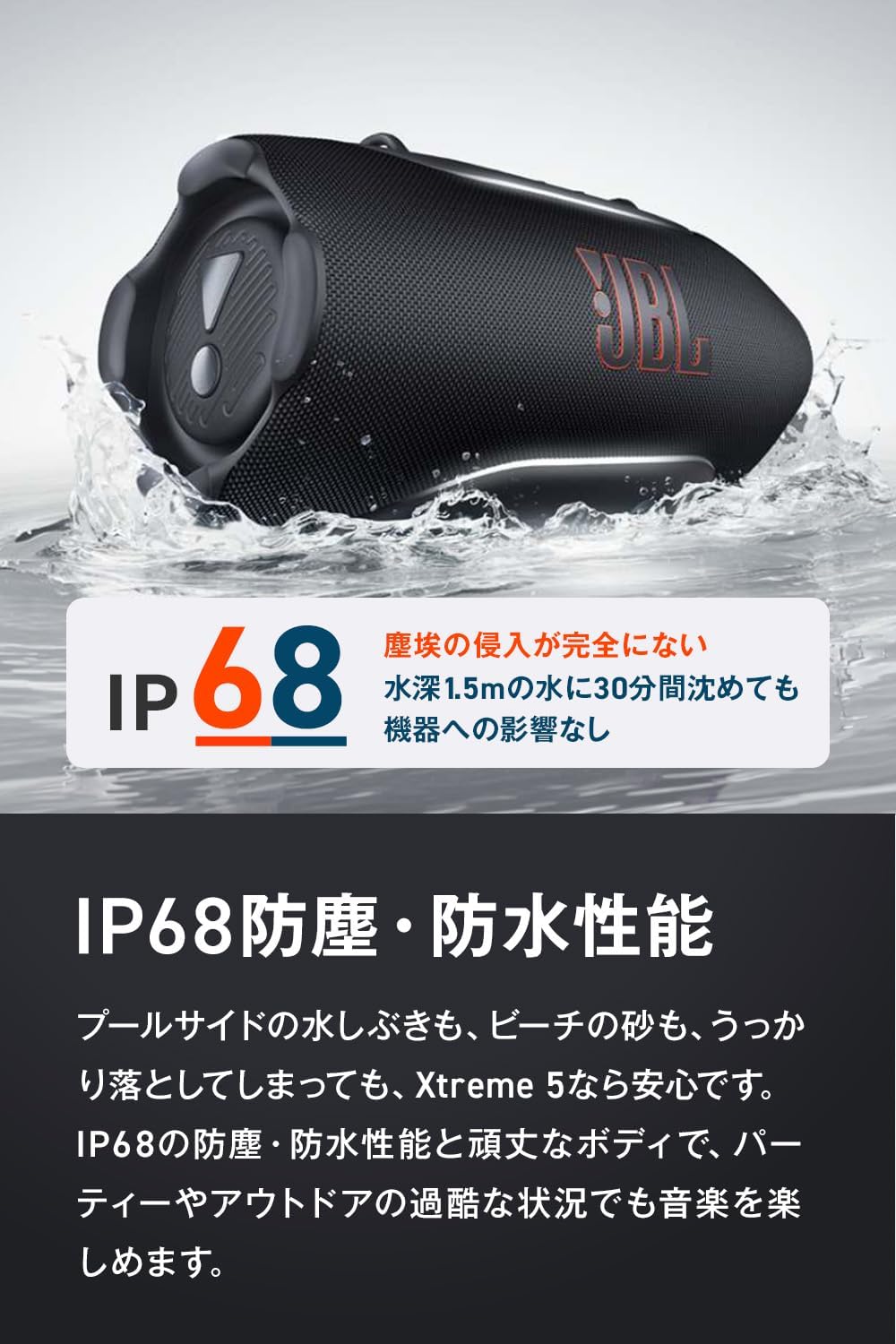 JBL Xtreme 5 スピーカーのレンタル