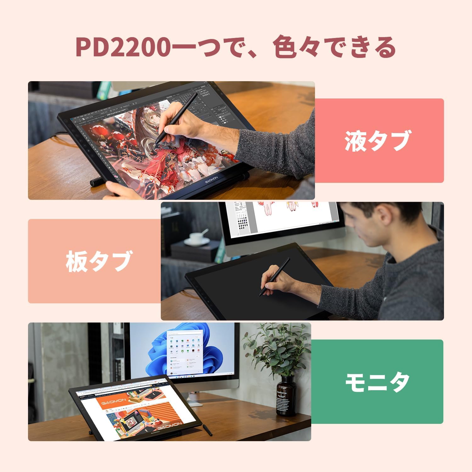 GAOMON 液タブ PD2200のレンタル