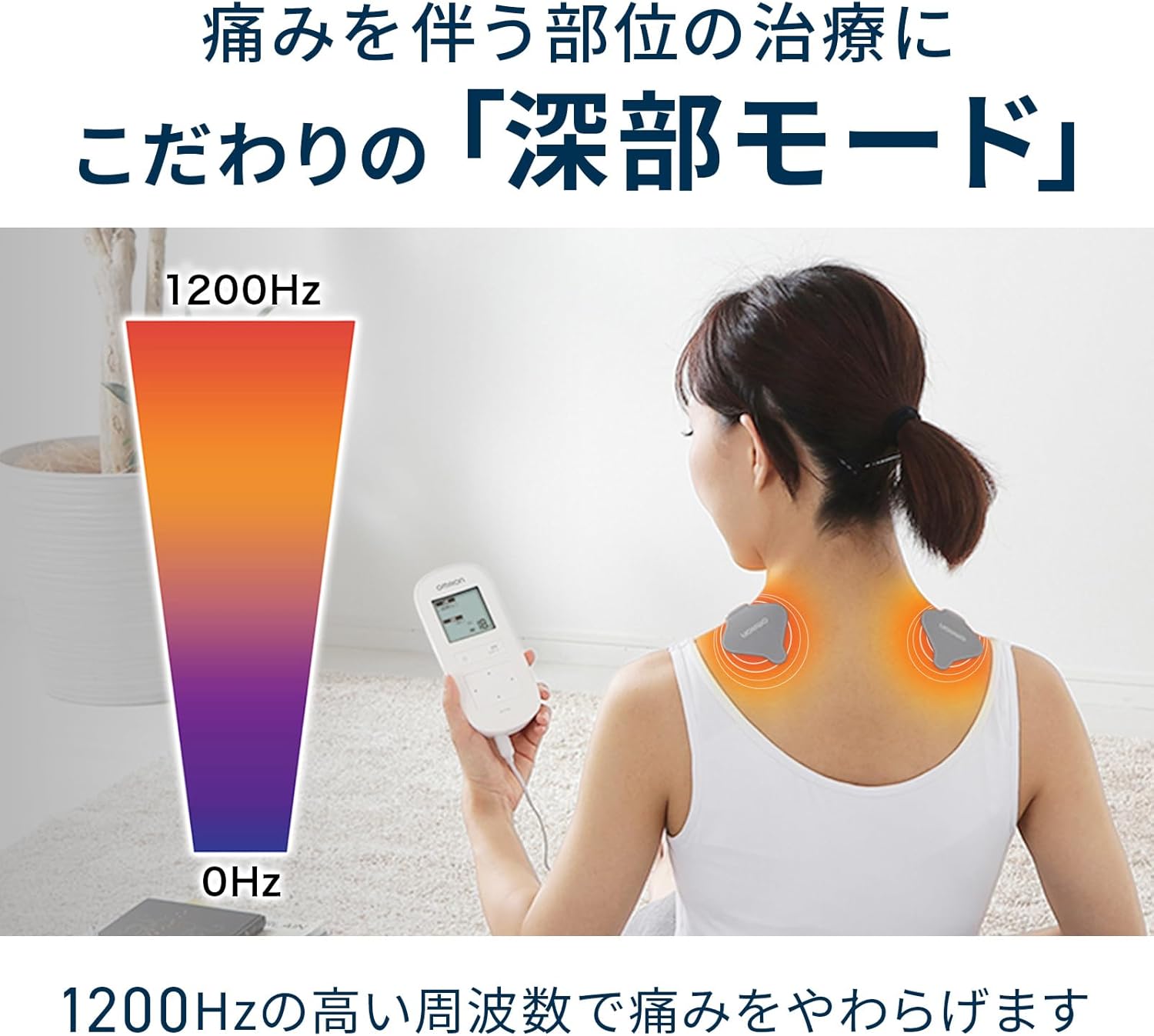 オムロン 温熱低周波治療器 HV-F312のレンタル