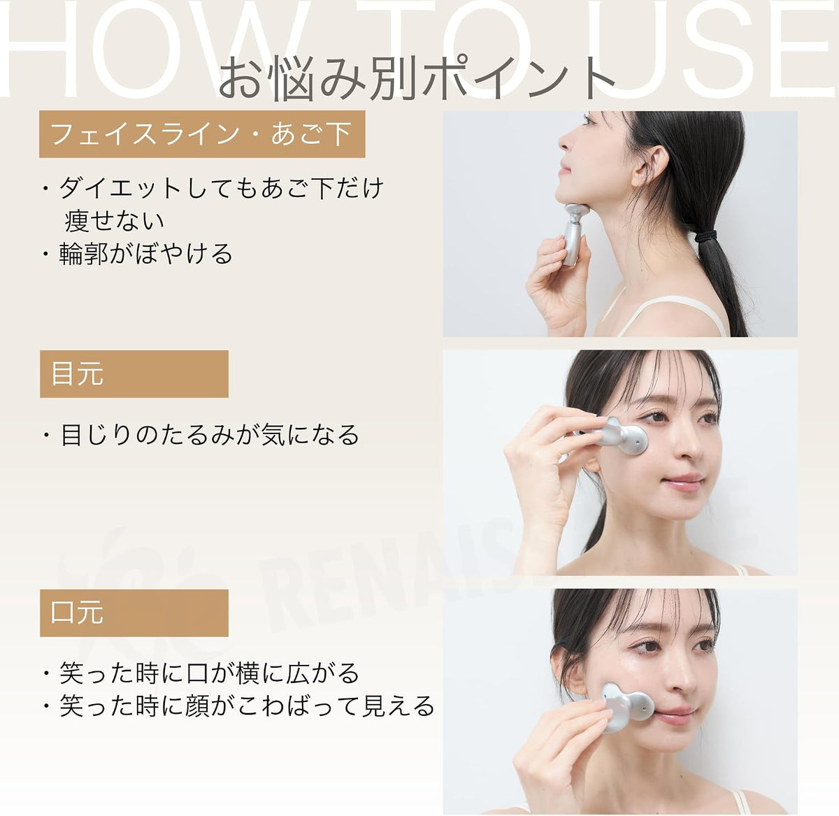 ルネサンス RE 美顔器 petitのレンタル