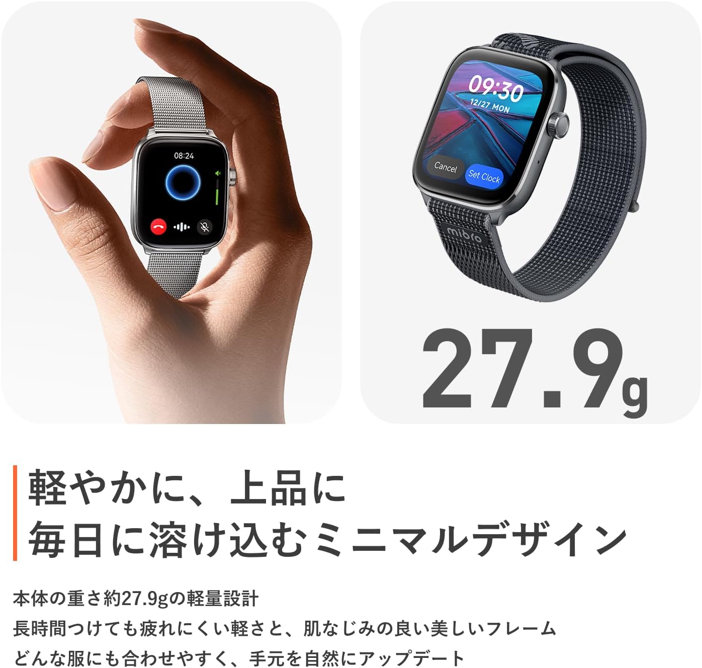 Mibro Watch FITのレンタル