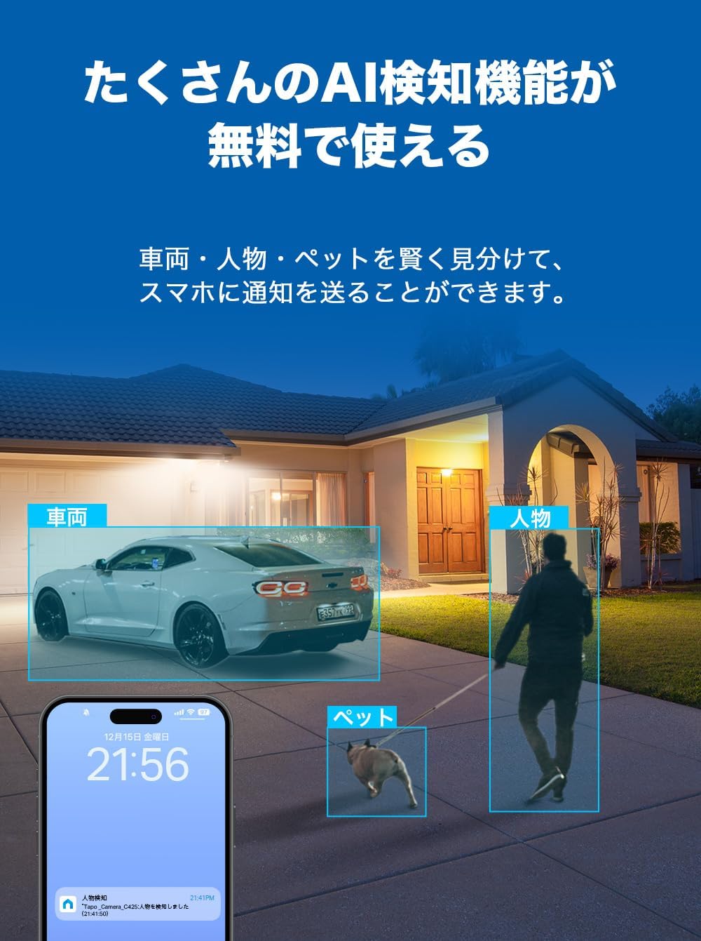 TP-Link Tapo 防犯カメラ C425のレンタル