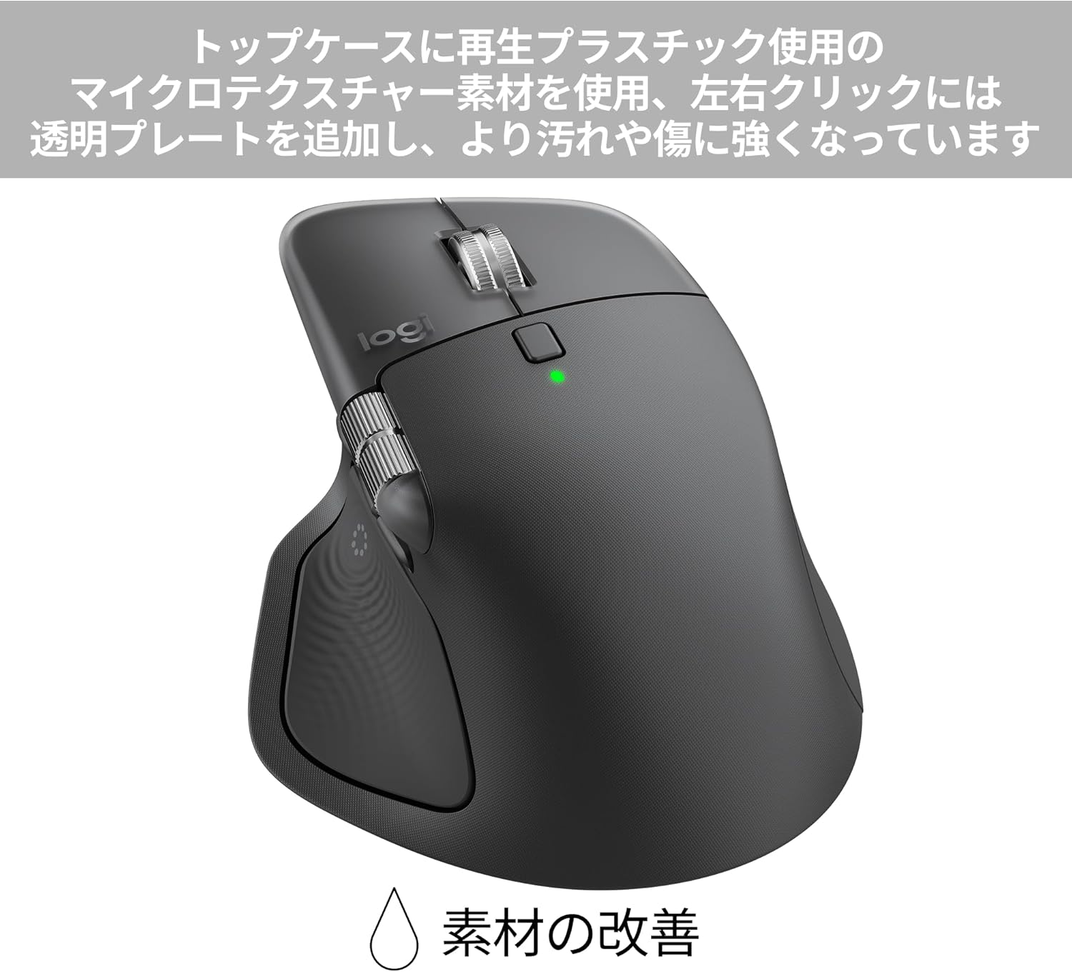 logicool MX MASTER 4 アドバンスドのレンタル