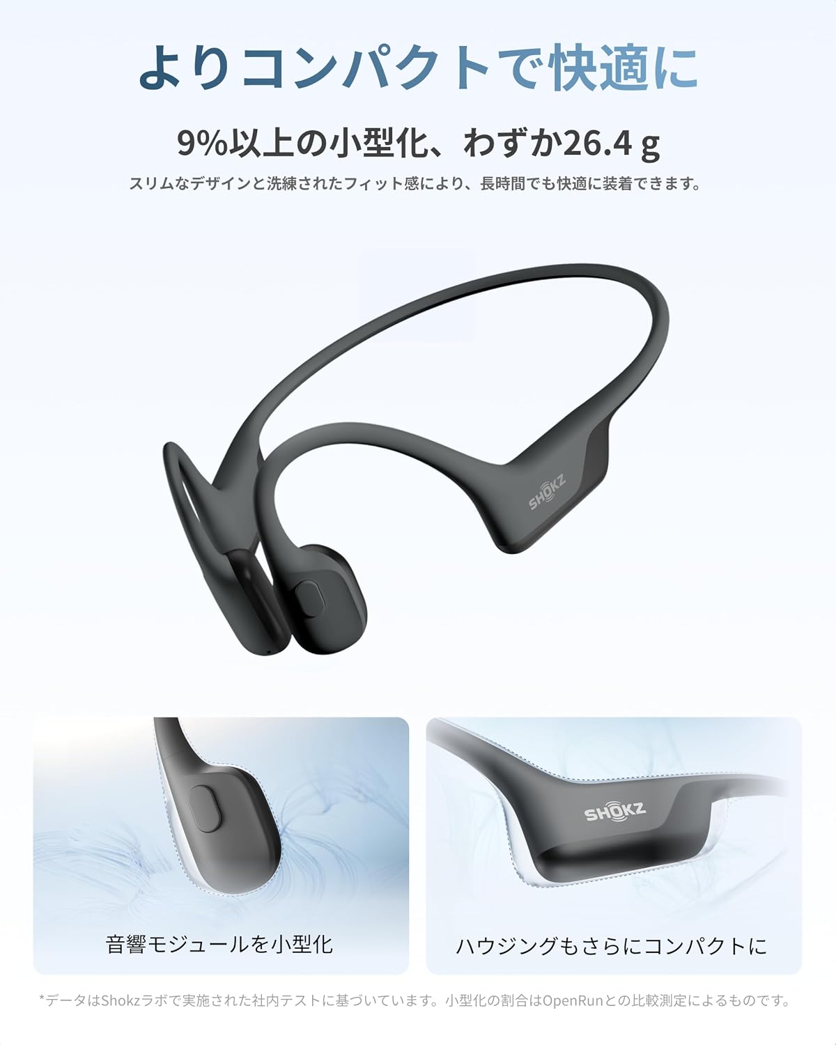Shokz OpenRun Air 2 骨伝導イヤホンのレンタル