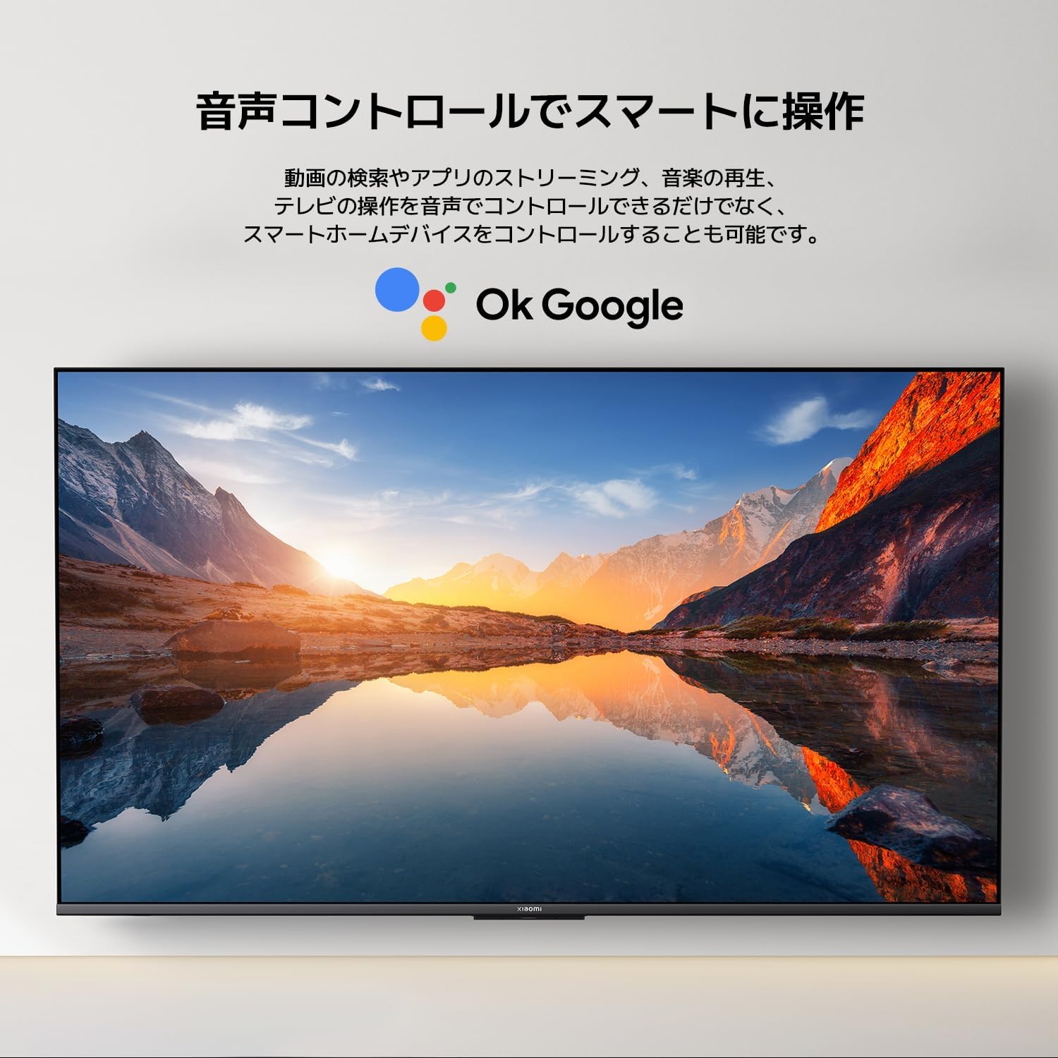 シャオミ 32Vテレビ A 2025シリーズ ELA5764TWのレンタル