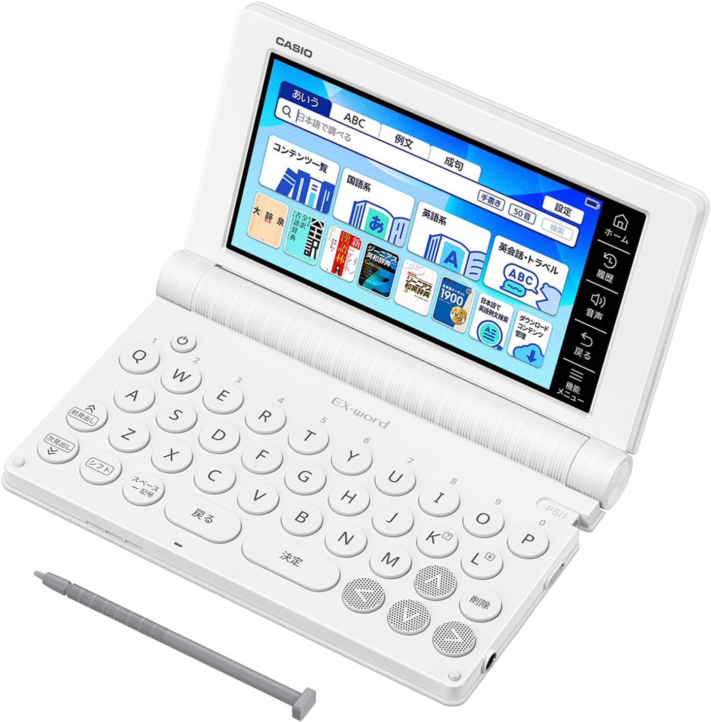 カシオ 電子辞書 高校生 エクスワード XD-SA4200WE XD-SAN42WEのレンタル