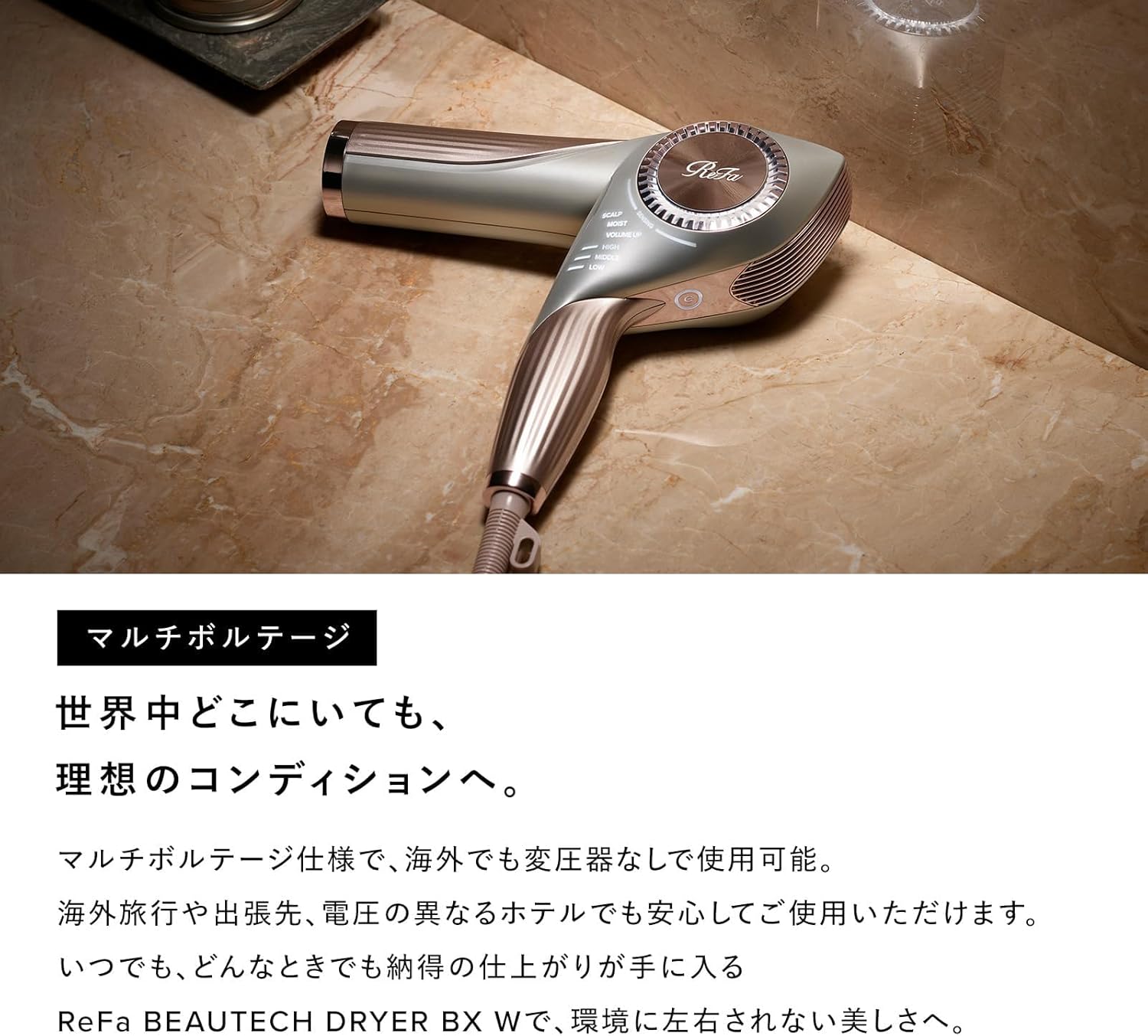 ReFa ドライヤー BEAUTECH DRYER BX Wのレンタル