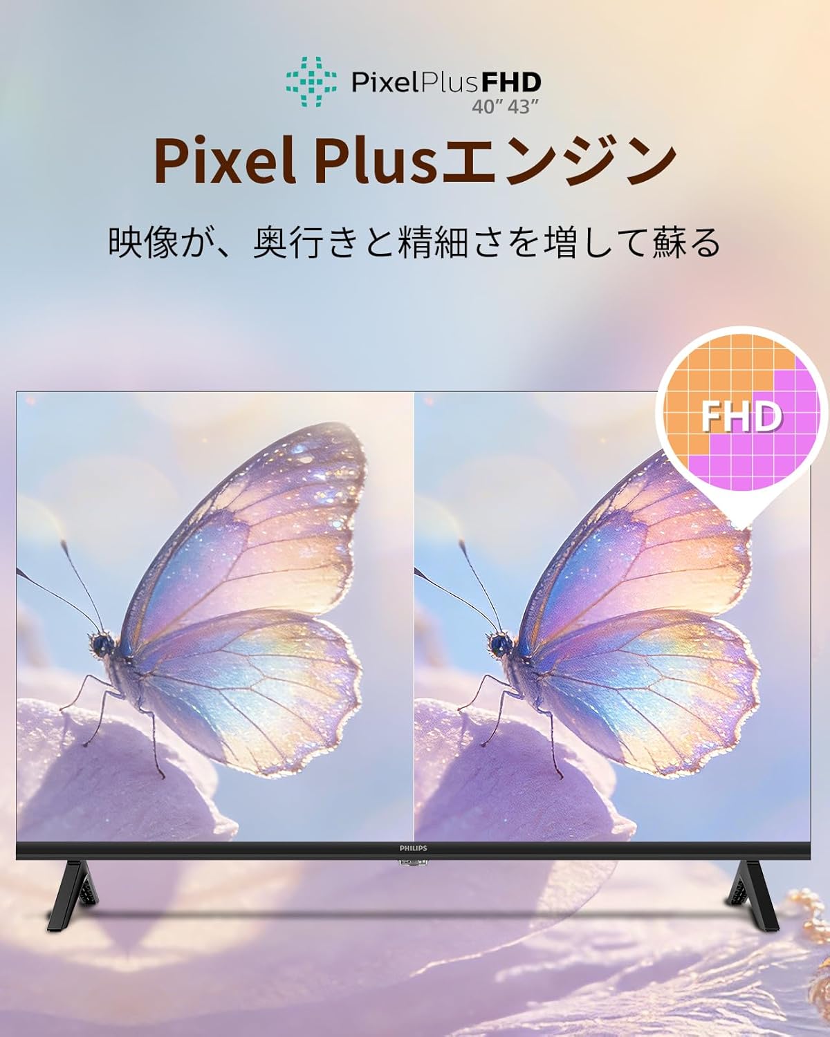 Philips 43Vテレビ PQT6731のレンタル