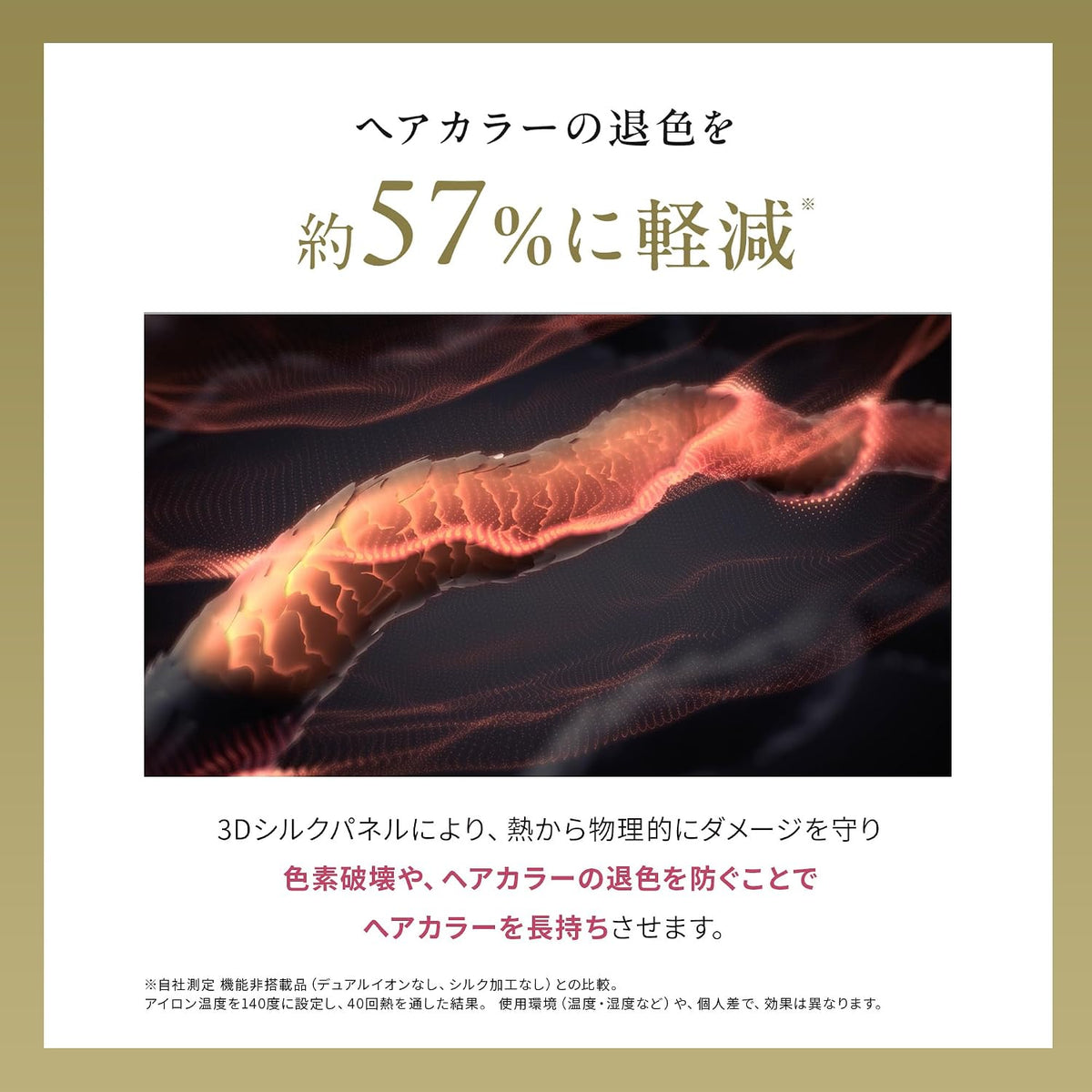 Brighte 3D SILK STRAIGHT IRON ストレートアイロンのレンタル