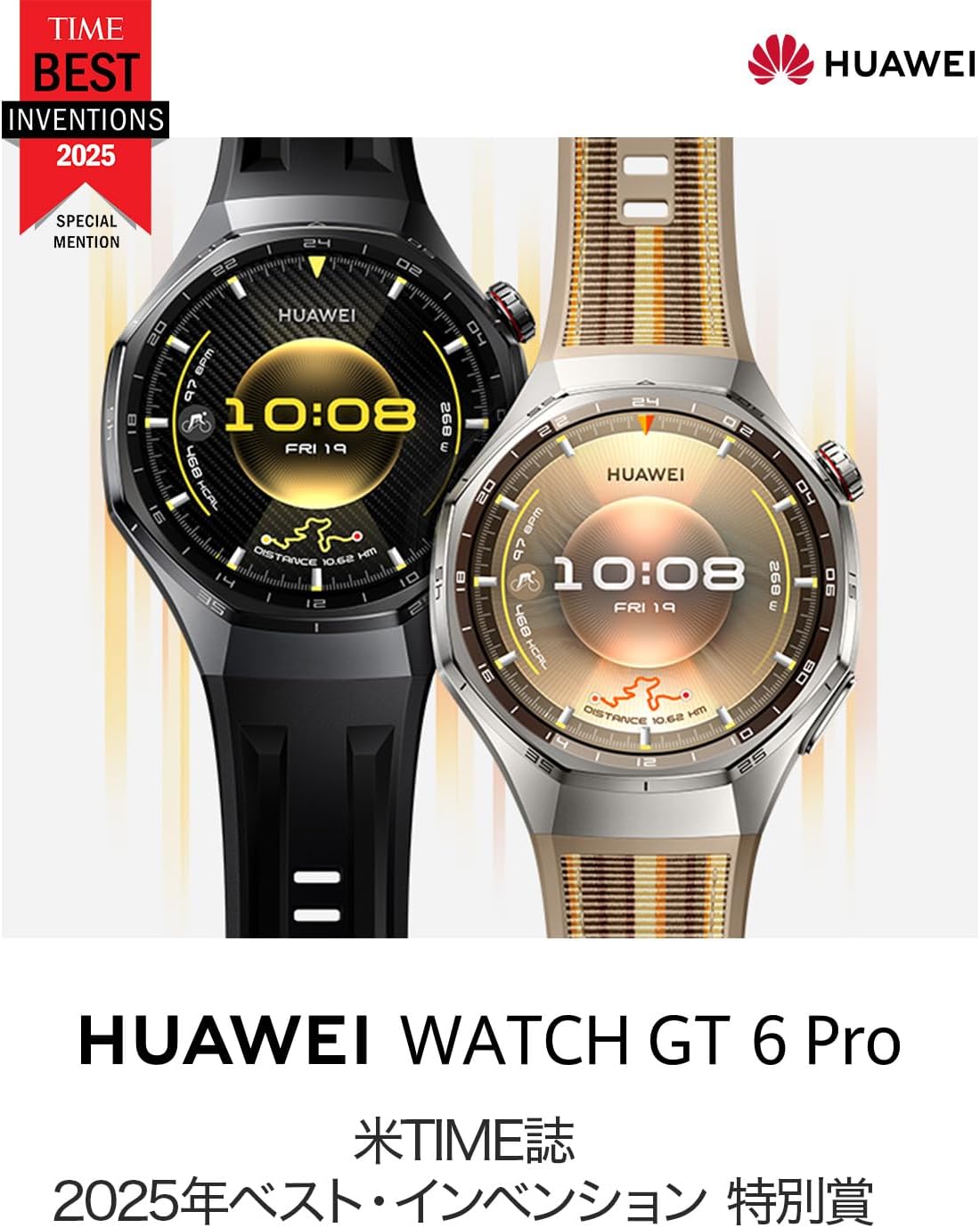 HUAWEI WATCH GT 6 proのレンタル