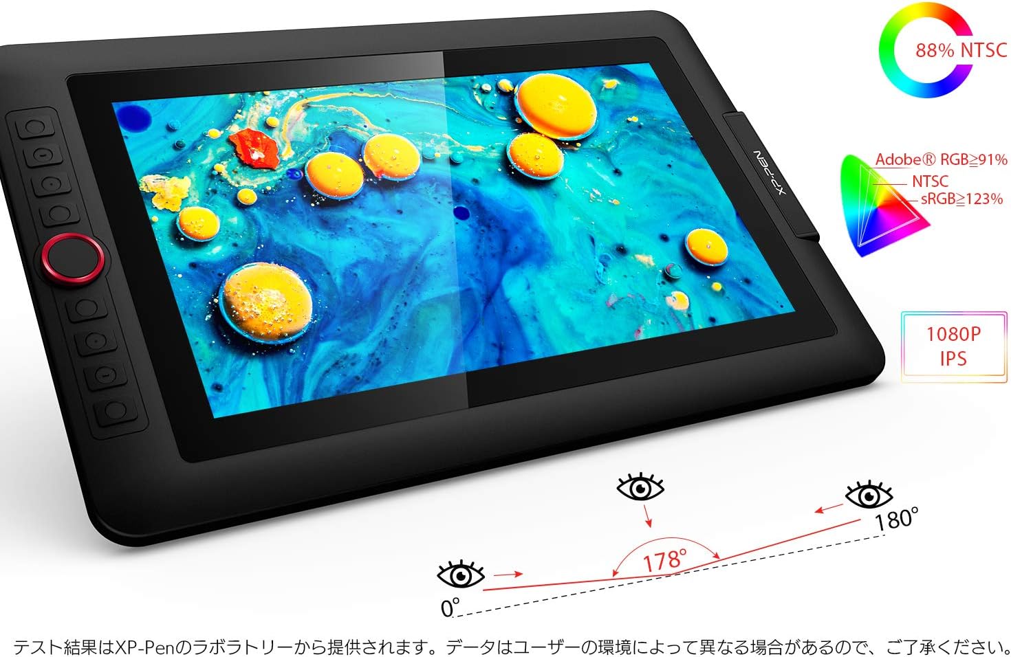 XPPen 液タブ Artist 13.3 Proのレンタル