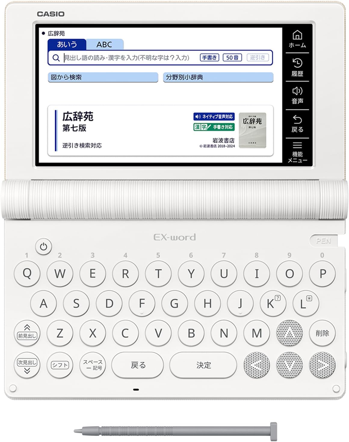 カシオ 電子辞書 生活・教養 エクスワード XD-SA6500 XD-SAN65 特別セットのレンタル