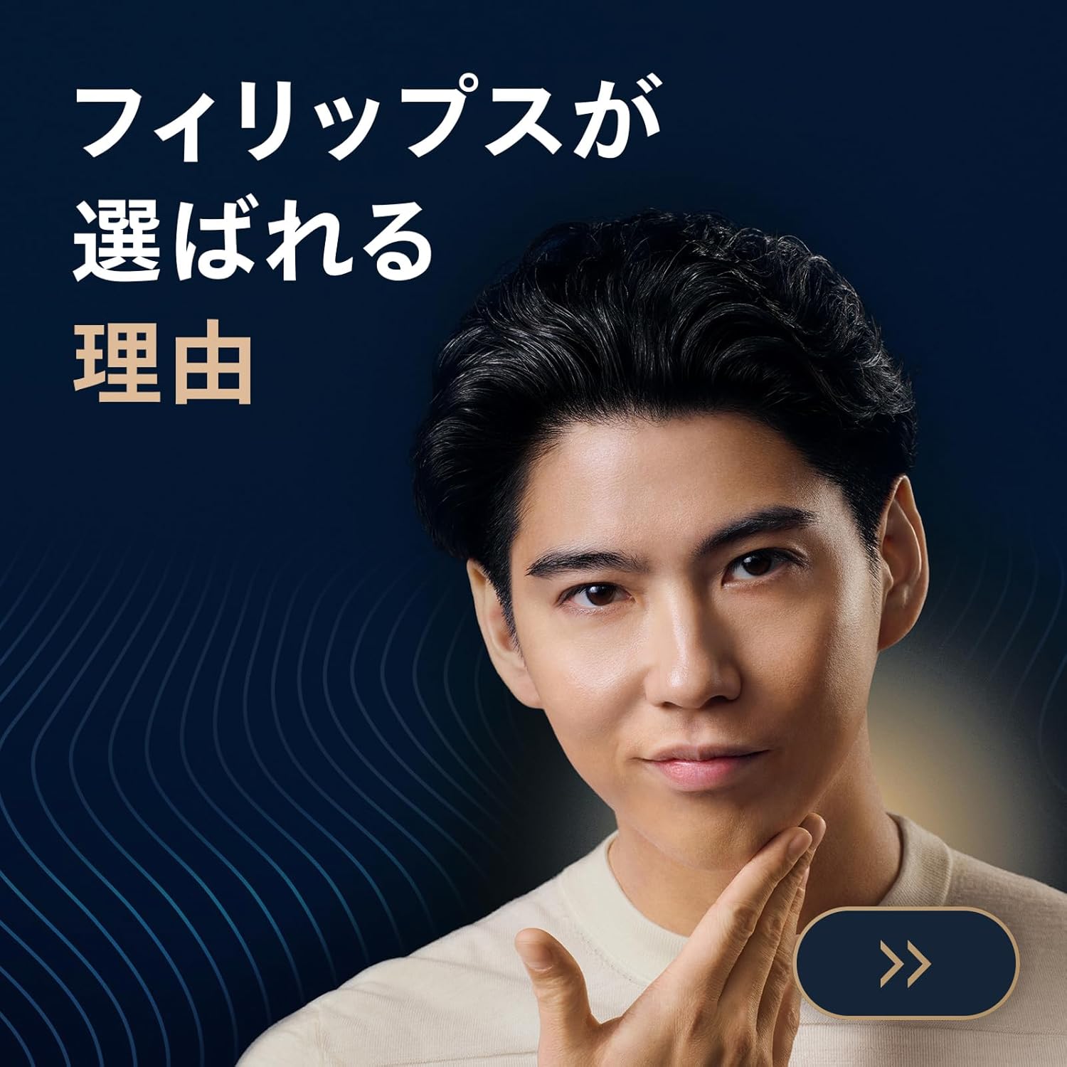 フィリップス 電動シェーバー i9000シリーズのレンタル