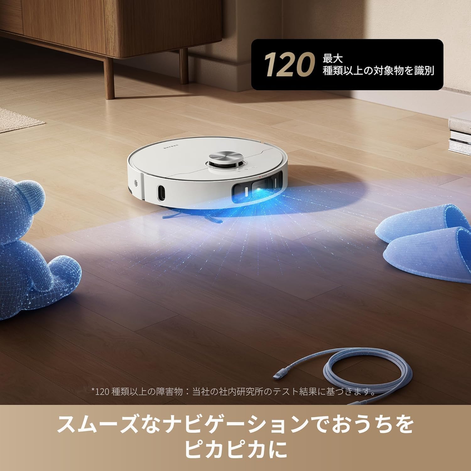 ドリーミー ロボット掃除機 L40Ultraのレンタル
