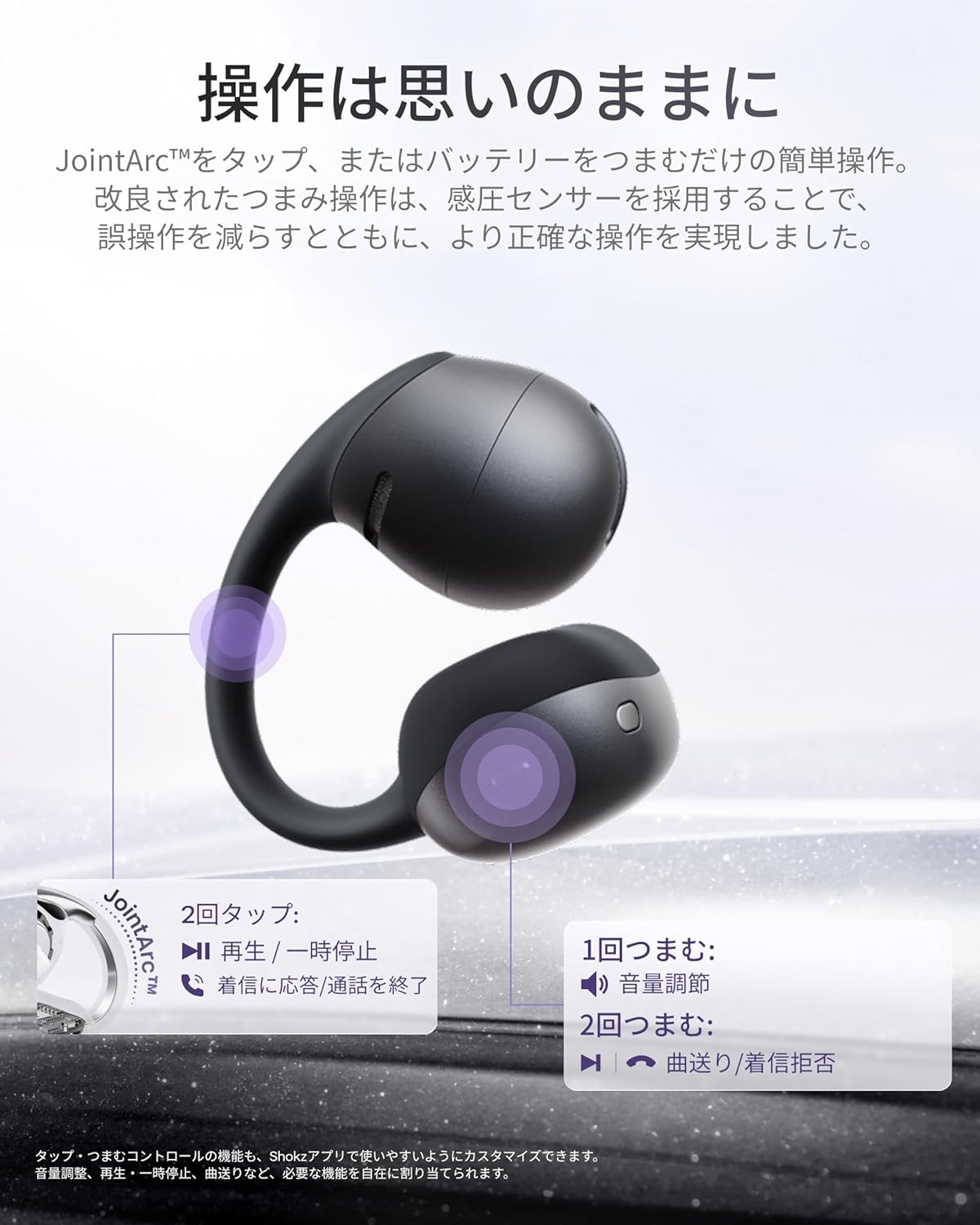 Shokz オープンイヤー型イヤホン OpenDots Airのレンタル