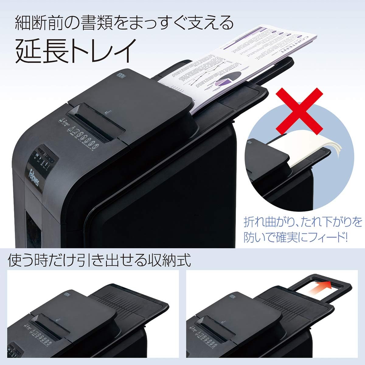 フェローズ シュレッダー 100M-R2のレンタル