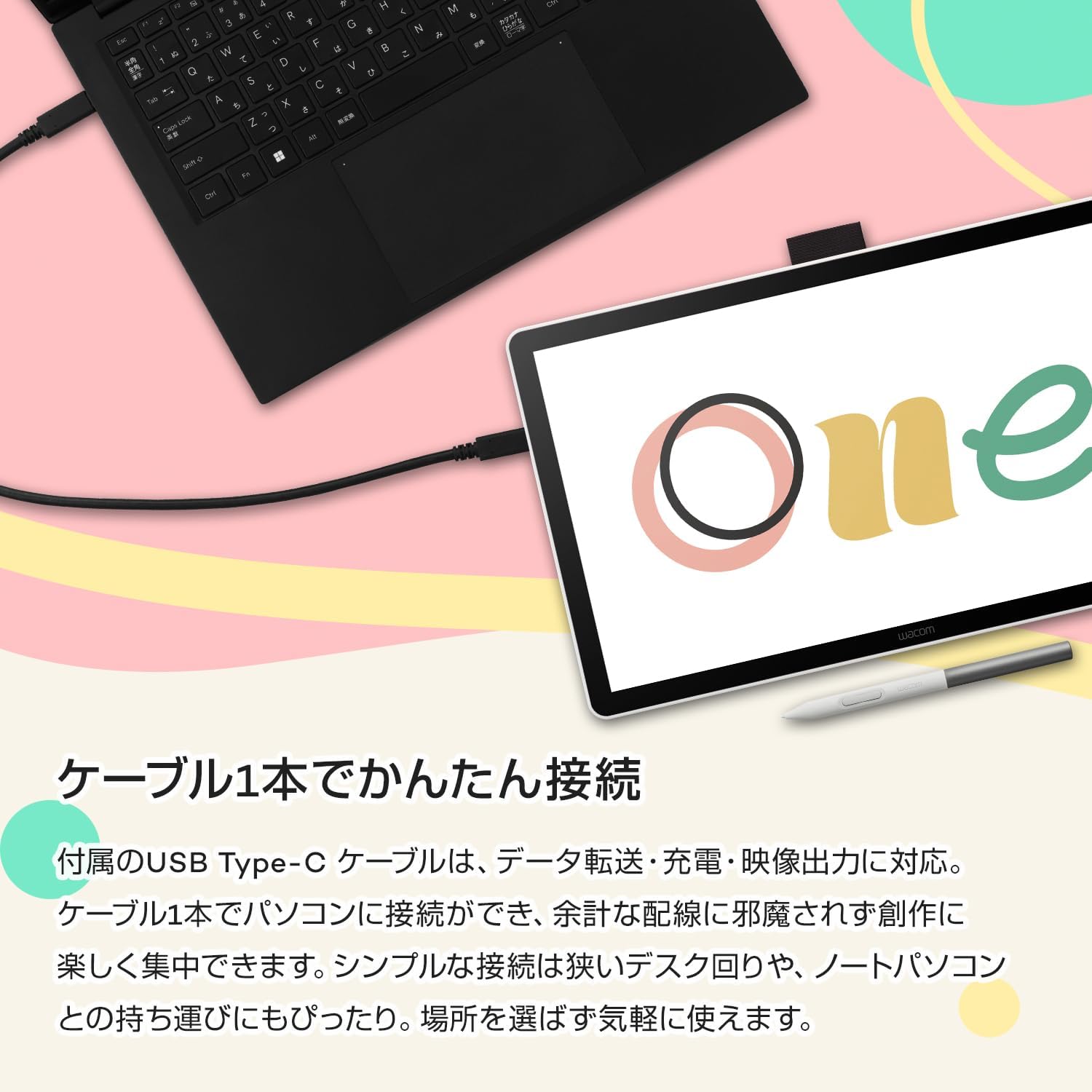 Wacom One 液晶タブ 14のレンタル