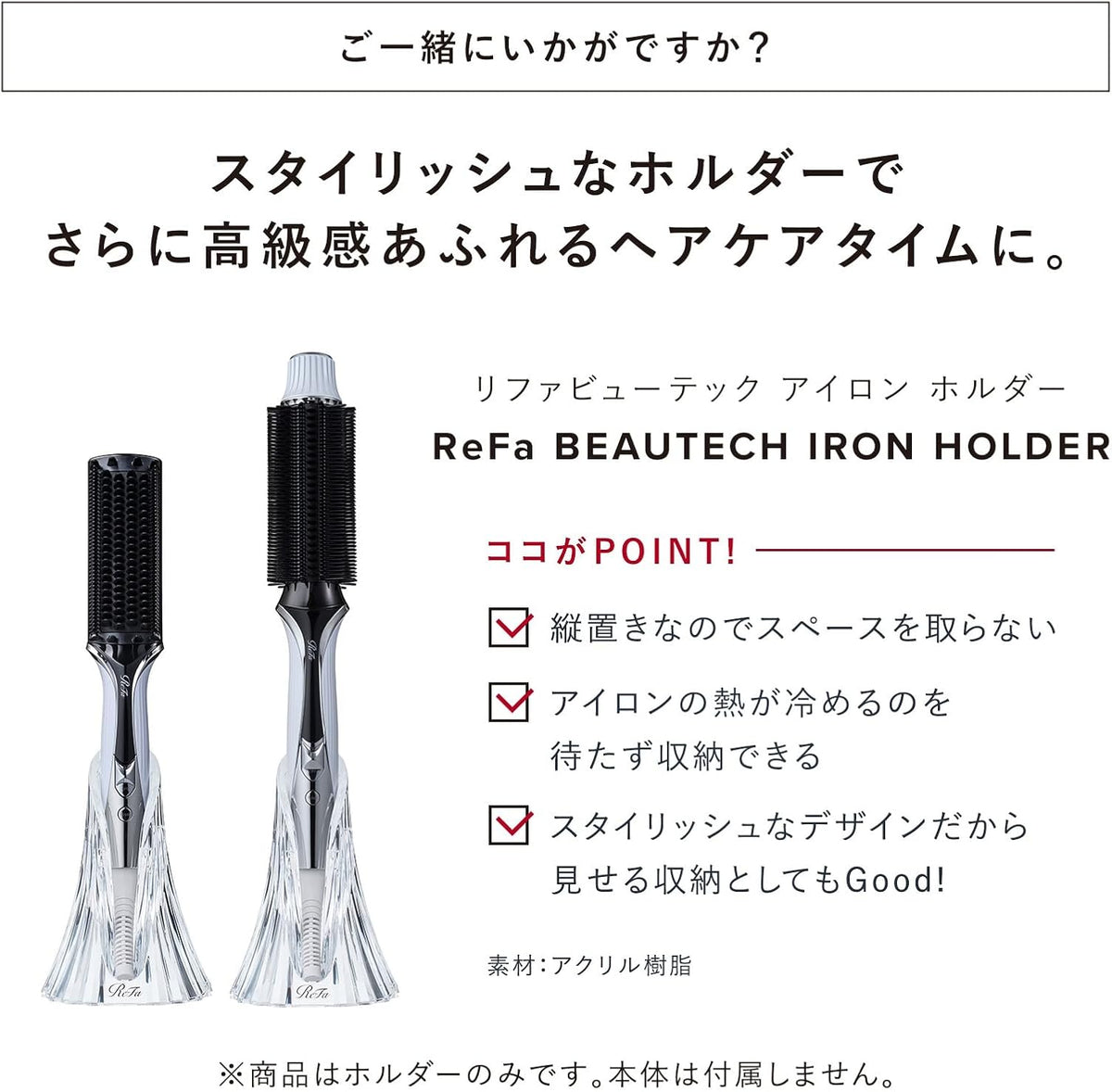 ReFa カールブローアイロンのレンタル