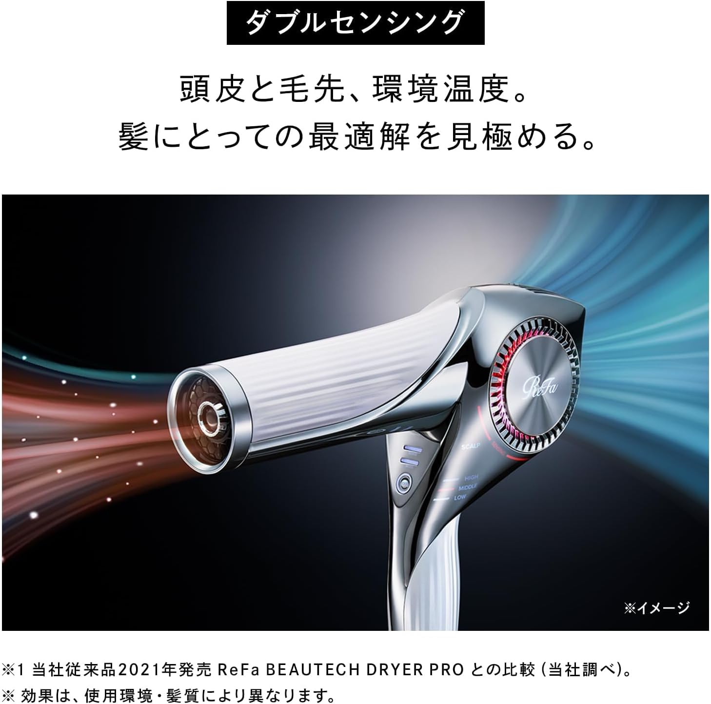 ReFa ドライヤー BEAUTECH DRYER BXのレンタル
