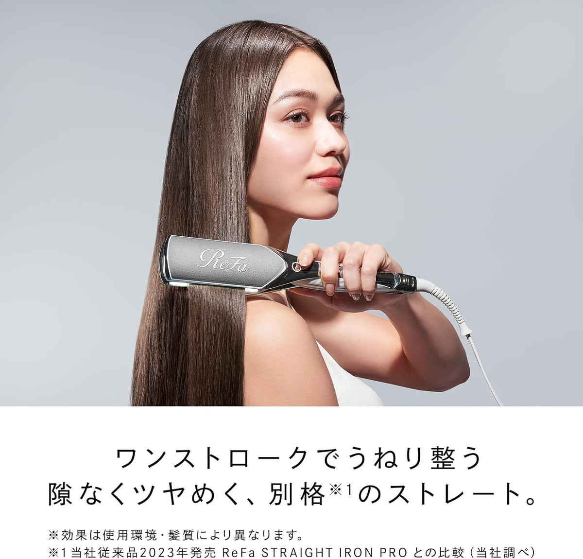 ReFa パワーストレートアイロンプロのレンタル