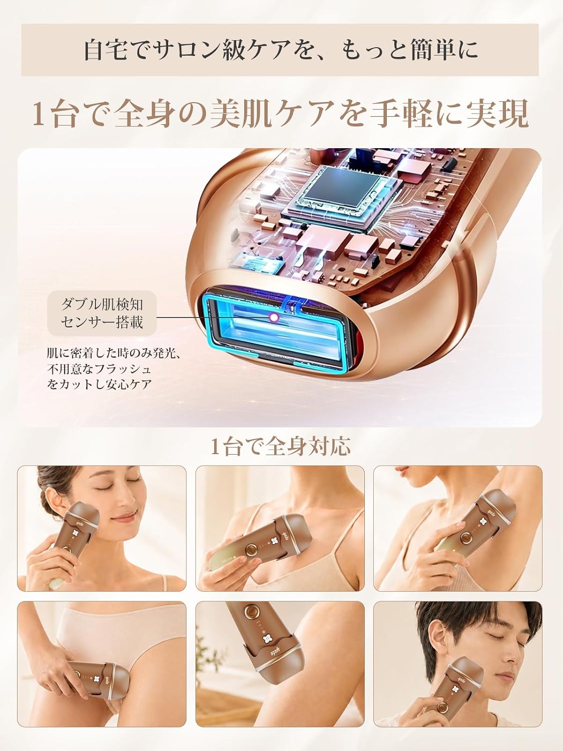 Yete アイスクリーム脱毛器のレンタル