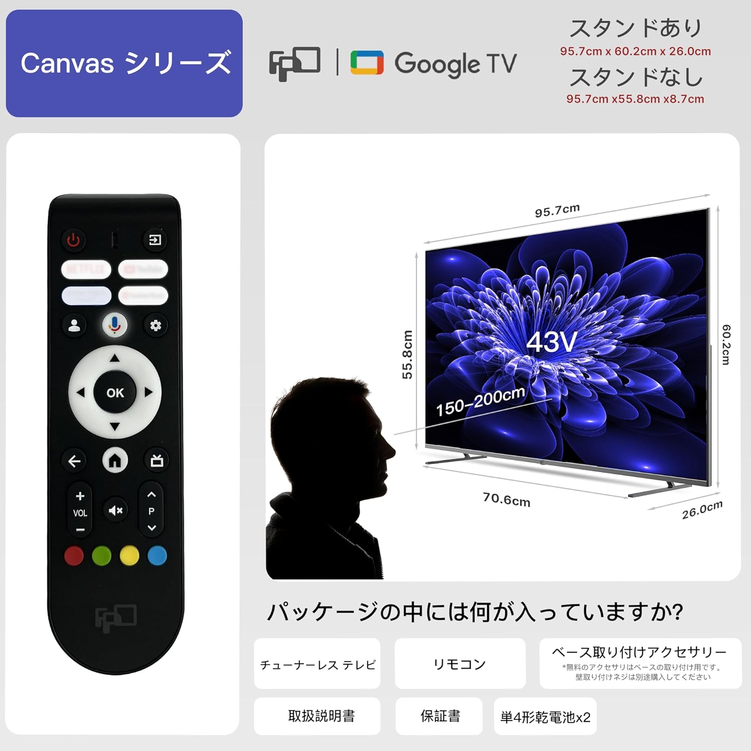 FPD 43Vテレビ CG43-C2のレンタル