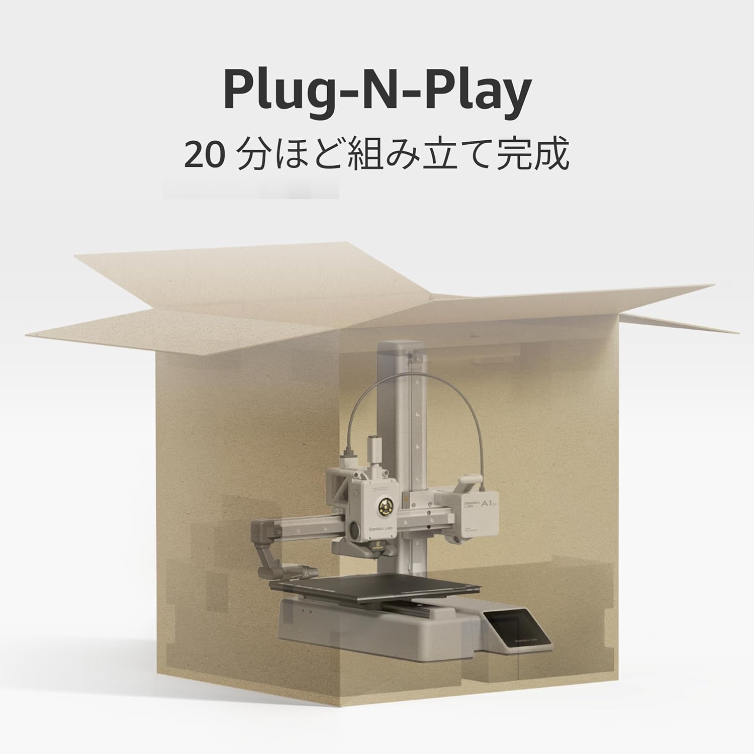 Bambu Lab 3Dプリンター A1 Mini のレンタル