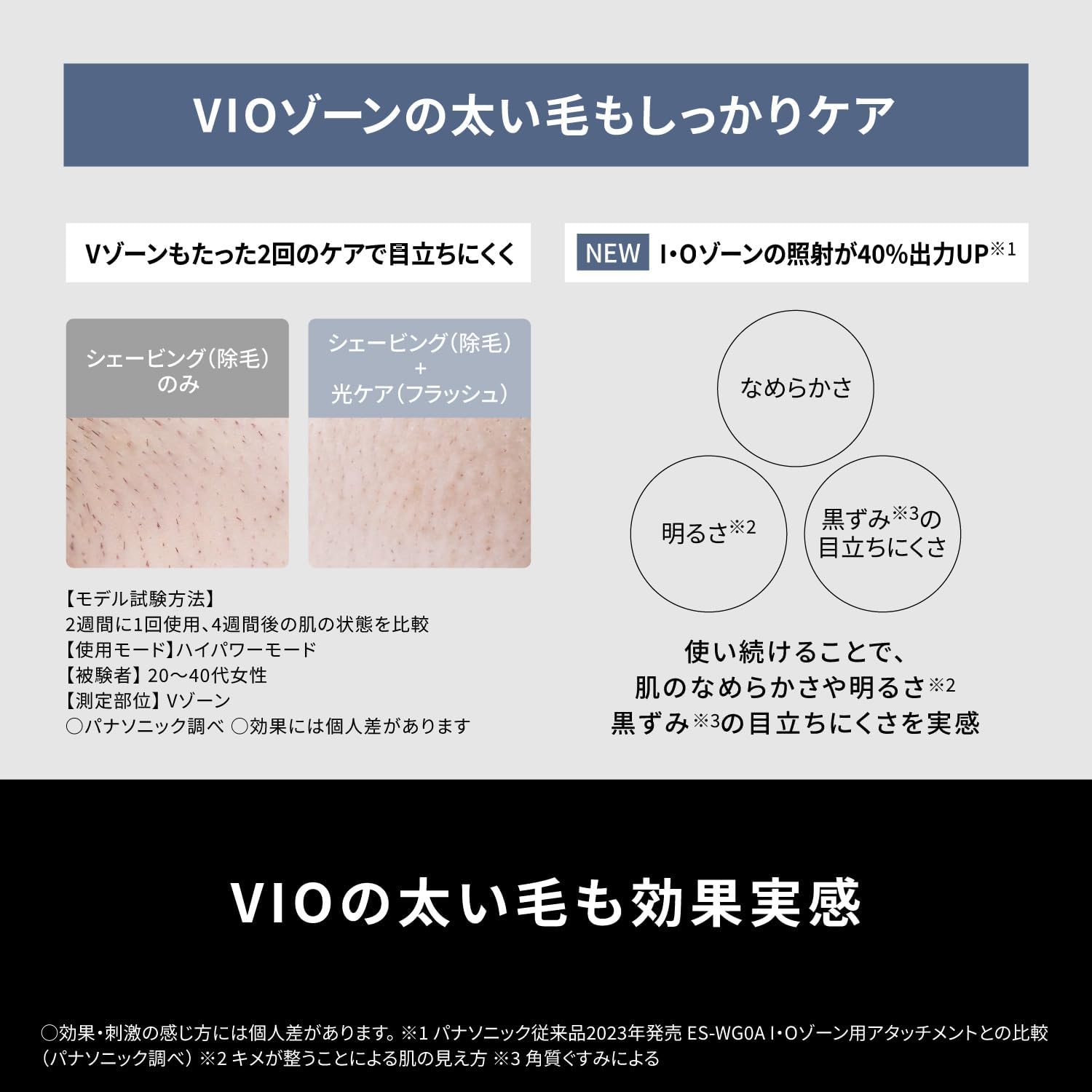 パナソニック 光美容器 光エステ スムースエピ パワー＆クールのレンタル